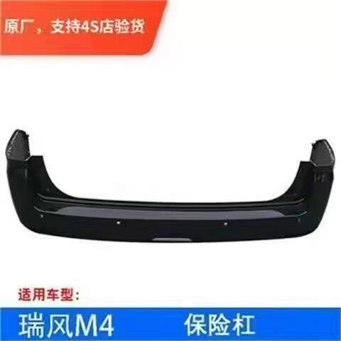 Suitable for Jac Ruifeng M4 Front Bumper Rear Bumper Old Front Bumper Rear Bumper Front and Rear Surround Painted with Color