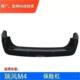Suitable for Jac Ruifeng M4 Front Bumper Rear Bumper Old Front Bumper Rear Bumper Front and Rear Surround Painted with Color