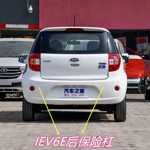 Suitable for Jac Iev6E Front Bumper, Front Bumper, Rear Bumper, Guardper Surround, If6E Anti-Collision Bar, Front Face 6E Accessories
