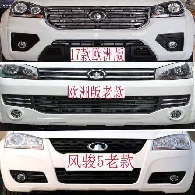 Great Wall Pickup Windrunner 5 European Version Front Bumper Old Model Front Bumper Assembly Matching Genuine Original Quality Paint