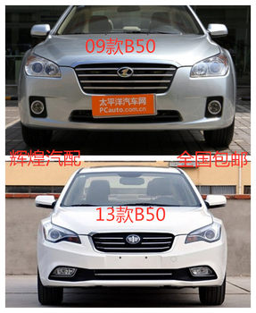 Faw Besturn B50 Front Bumper 09121316 New and Old Models Besturn B50 Rear Bumper Original Quality