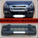 Suitable for Isuzu Mux, Lingtuo, Ruimai, Dmax Pickup Trucks, Front Bumper, Front Collision Guard, Thickened Paint Finish