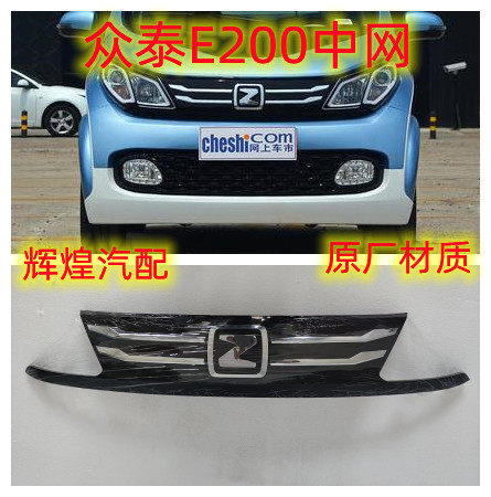 Applicable to Zotye Zhongtai E200 Original Front Grille Charging Port Cover Assembly E200 Front Bumper Grille