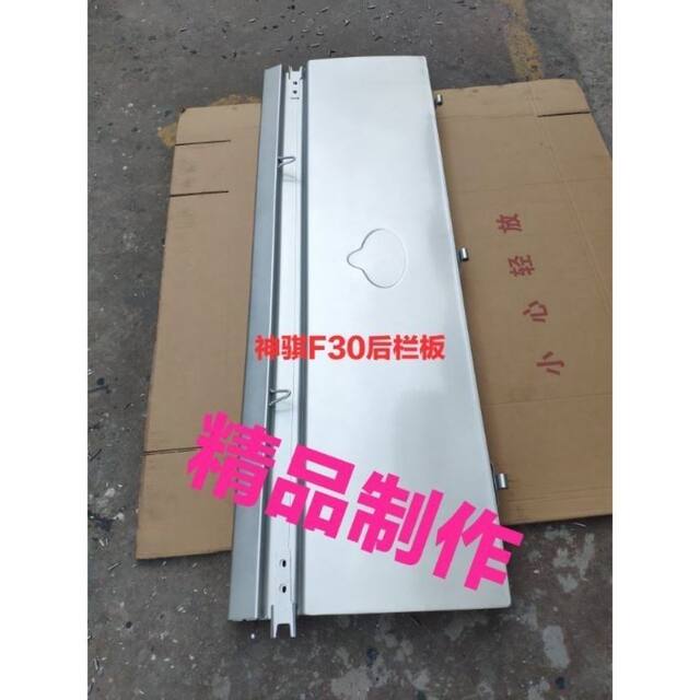 Suitable for Changan Shenqi F30 Rear Fender, Rear Tailgate, Cargo Box Tailgate, Pickup Truck Fender Accessories