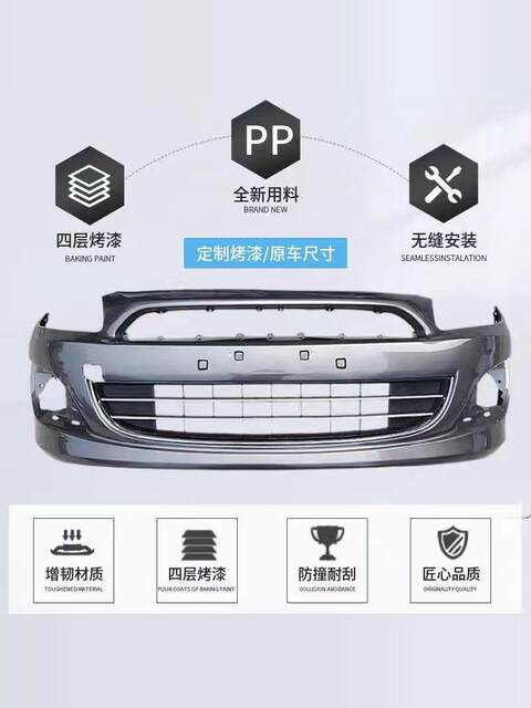 Suitable for New and Old Models of Great Wall C50, Front and Rear Bumpers, Classic Guard Bars, Front and Rear Surrounds, Front Guard Bar, Rear Guard Bar, Anti-Collision