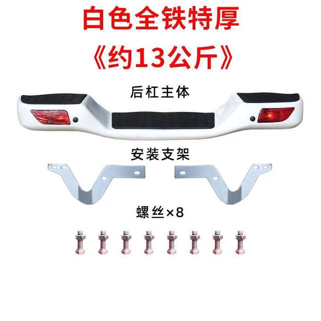 Suitable for Great Wall Pickup Truck Fengjun 3, 5 Rear Bumper European Version Rear Bumper Fengjun 7 Modification Parts All-Iron Fengjun 6