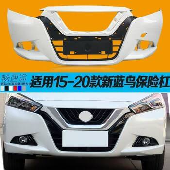 Suitable for Nissan New Bluebird Front Bumper, 16-Model New Bluebird Front and Rear Bumpers, 15-19 Model Front Bumper Paint