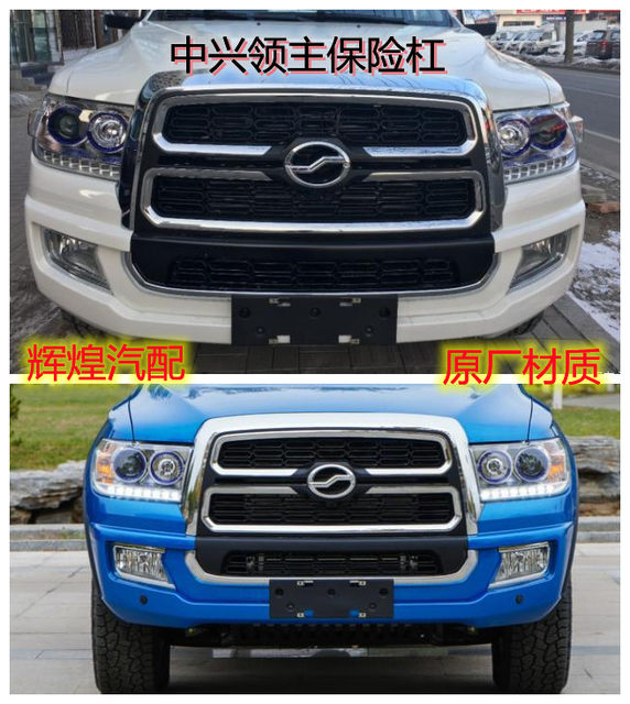 Zte Grand Lord Front Bumper, Grand Lord Pickup Truck Front Bumper, Grand Lord Full Body Kit Front Bumper, Front Bumper with Paint