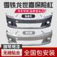Suitable for 12-16 Models of Citroen C4, Front Bumper for C4 Hatchback and Sedan, Rear Bumper, Rear Surround
