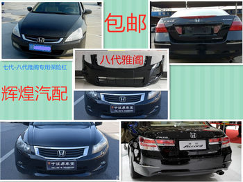 Suitable for Honda Accord Front Bumper, Sixth, Seventh, and Eighth Generation Accord Front and Rear Bumpers, Original Surround Kit