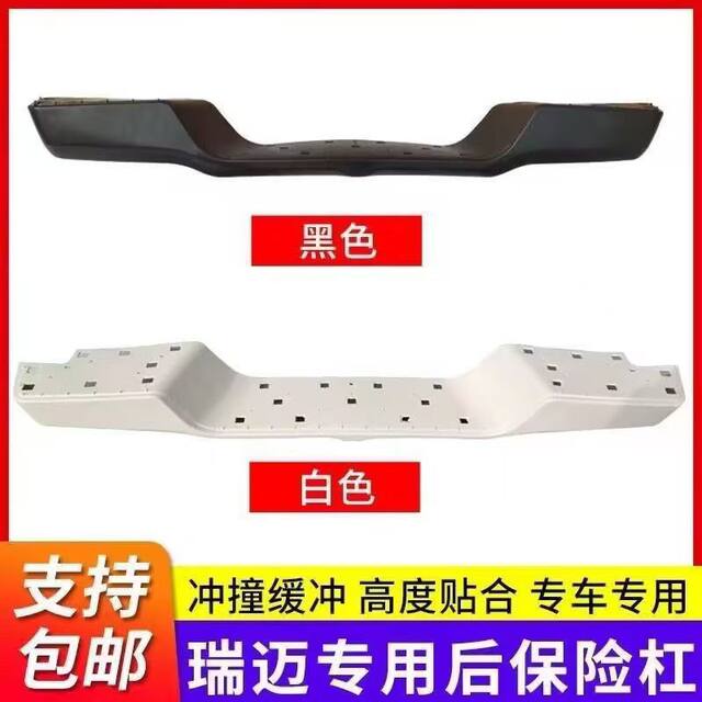 Suitable for Isuzu Ruimai Pickup Truck Rear Bumper, Ruimai S Anti-Collision Bar, Modified Rear Guard Bar, Rear Step Plate with Paint