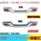 Suitable for Jiangling Qiling T7 Pickup Truck Rear Bumper, Qiling T7 Plus Pickup Truck All-Iron Thickened Rear Bumper Assembly