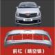 Suitable for Wuling Journey Front Bumper, Journey Front and Rear Bumper Assembly, N400 Front and Rear Bumpers with Painted Surround