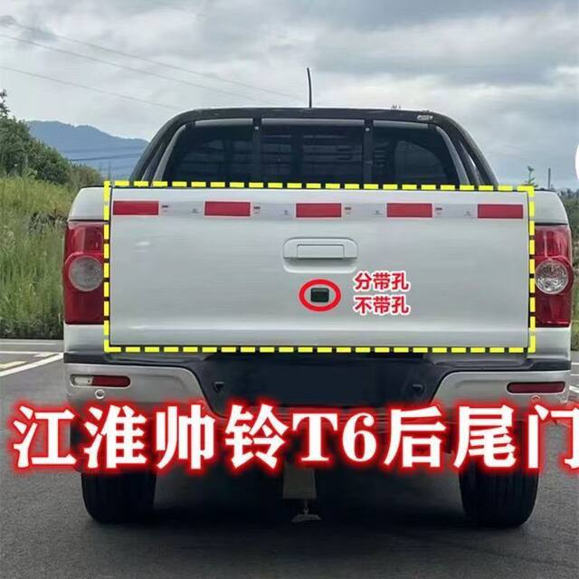 Suitable for Jac Shuailing T6 Rear Tailgate Cargo Box Door, T6 Pickup Truck Rear Cargo Box Rear Panel Door, Rear Bucket Door, Painted