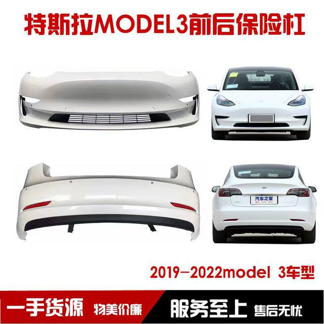 Suitable for Tesla Bumper Model Y Front Bumper Model 3 Front Bumper Rear Bumper Guard Surround Original Car Accessories
