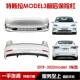 Suitable for Tesla Bumper Model Y Front Bumper Model 3 Front Bumper Rear Bumper Guard Surround Original Car Accessories