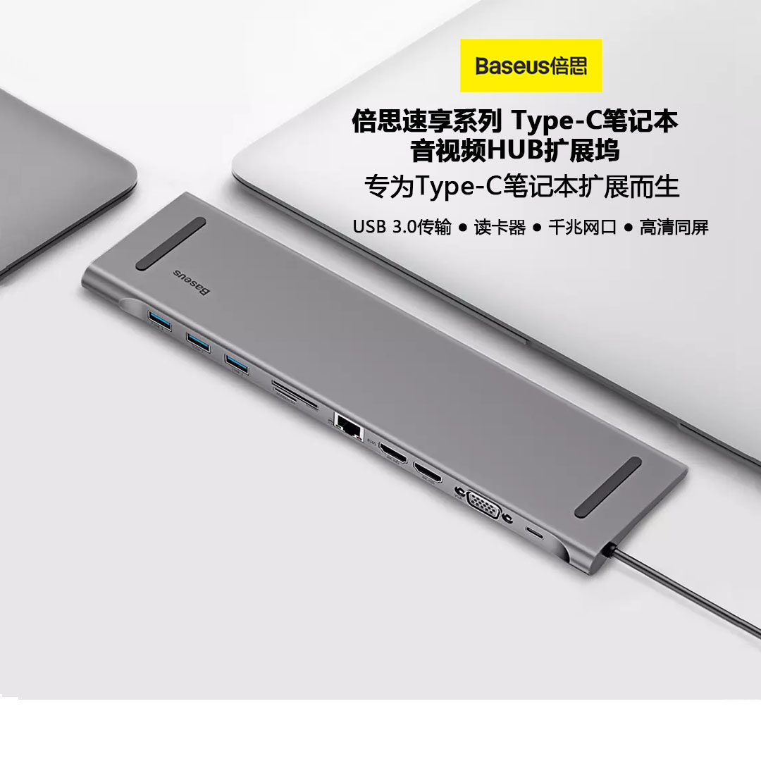 Baseus Type-C multi-function USB eleven-in-one MacBook notebook Apple computer docking station vga turn