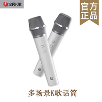 Microphone microphone wireless bluetooth national karaoke suitable for singing national karaoke home outdoor car singing portable