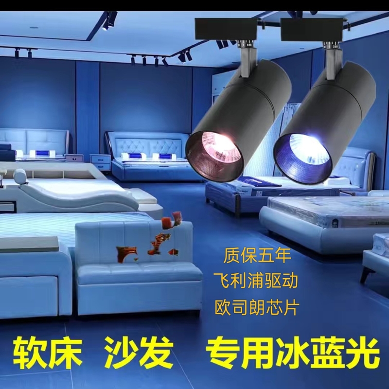 Blue Light Spotlight Led Track Light Home Textile Fabric Soft Bed Sofa Living Room Blue Light Cold Light Ice Blue Light Track Light Blue Light Spotlight Led Track Light Home Textile Fabric Soft Bed Sofa Living Room Blue Light Cold Light Ice Blue Light Track Light
