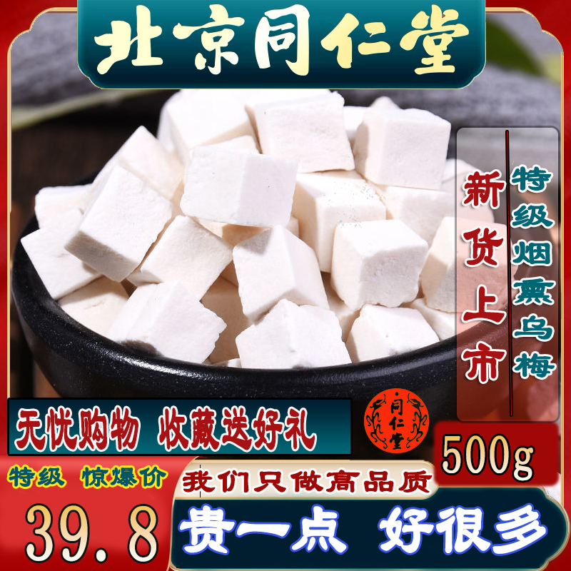 In 2021, Tongren Fu Ling 500 grams of wild special Chinese medicine material Yunnan Pingji Tea and Chen Pi Tea