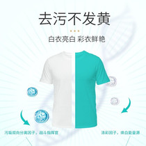 (10 point snatched) upright white fully automatic concentrated washing powder 515g decontamination cleaning and cleaning of bacteria except mites close-fitting underwear