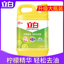 Libai detergent household VAT home VAT real kitchen detergent dishwashing liquid press bottle for fruits and vegetables