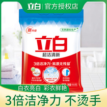 Libai washing powder super clean and fresh strong effect to stain and retain fragrance large packaging household real-life official flagship store