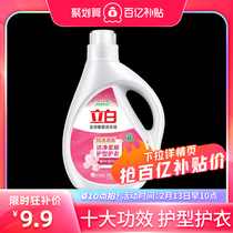 (10 Points Snatched) Libai full effect Fragrant Laundry Detergent with clean and persistent fragrant protective clothing to stains low and easy to rinse