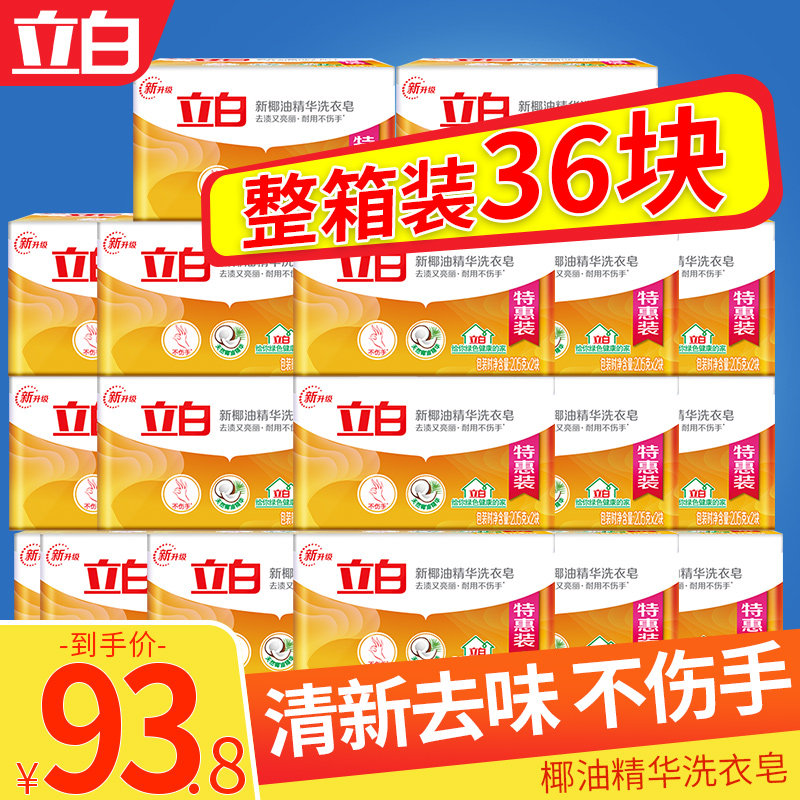 36 pieces of Liby laundry, full box, batch, affordable, fat, hair, transparent, stain, not hurt your hands, hoard, load, load, load, load, load, load, load, load, load, load, load, load, load, load