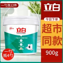 Libai concentrated washing powder barreled 1 8kg family filling fragrance lasting a spoonful of top 4 tablespoons