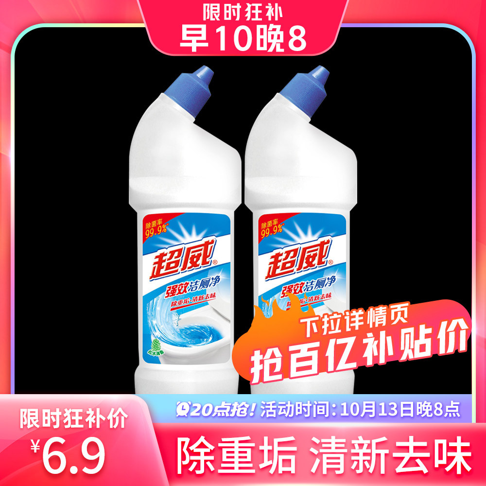 (20 Points Snatched) Ultra Vibe Toilet Lingo Baowash Toilet Deodorant Toilet Detergent Urine Scale Affordable 500g * 2-Taobao