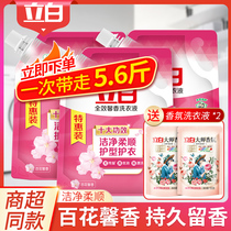 Standing white laundry detergent full effect Aroma Lasting Clean to Stain The Whole Box Batch Home Affordable Bagged Official