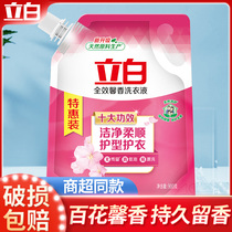 Stand white full effect Fragrant Laundry Detergent bagged Home Affordable Low Bubbles Easy to rinse clean and smooth to stain the stains