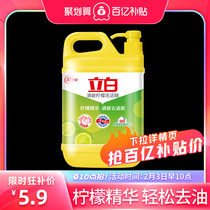 (10 points snatched) upright white lemon rind finish 1kg home without hurting hands dishwashing detergent washing hearquarters