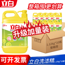 Libai detergent 1120g × 10 full box household household VAT kitchen commercial catering special batch