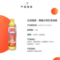 Upright White West Pomace Wash & Finish Small Bottle Home Dormitory Affordable Clothing Wash Hearfruits Fruit And Vegetable Food Grade Home Loaded Detergent