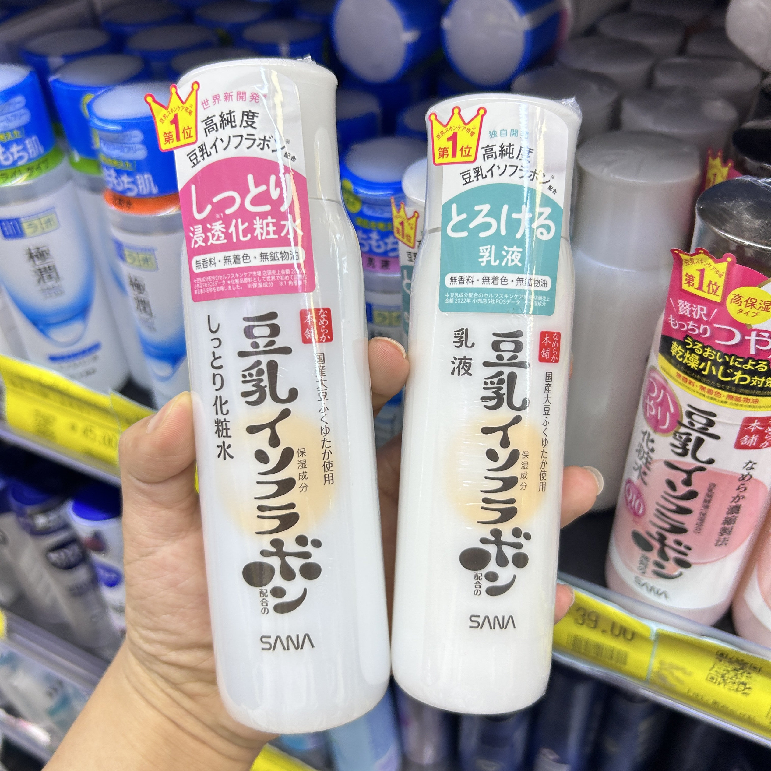 澳门购日本SANA莎娜豆乳水乳套装化妆水乳液洁面乳补水保湿学生评价- 淘宝网