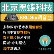 SSL Six Mixer Licensed