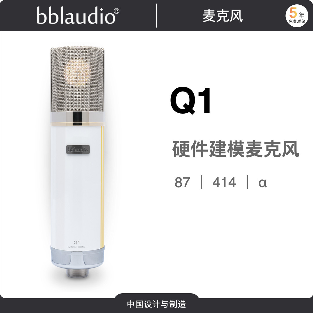 bblaudio Q1 Pure simulation hardware modeling multitonal microphones