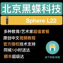 Townsend Sphere L22 Professional Recording Analog Modeling Microphone Virtual Condenser Microphone DSP