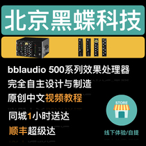 bblaudio 500 series speaker tone DeEsser compression equalization EQ power box