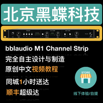 bblaudio M1 channel strip professional speaker channel strip anchor speaker