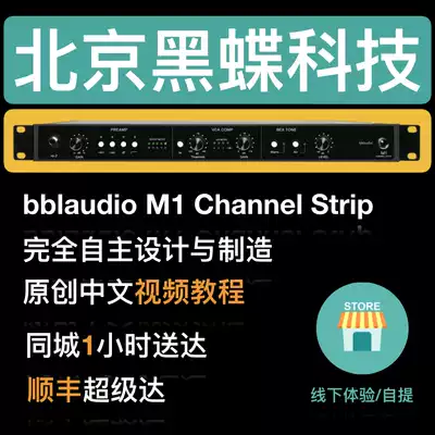 bblaudio M1 channel strip professional play channel strip anchor play