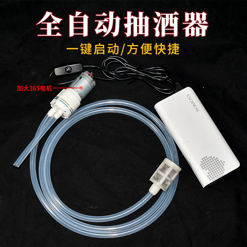 Electric alcoholic alcohol absorber self-suction alcoholic drinker self-suction wine tap household alcoholic absorber filter