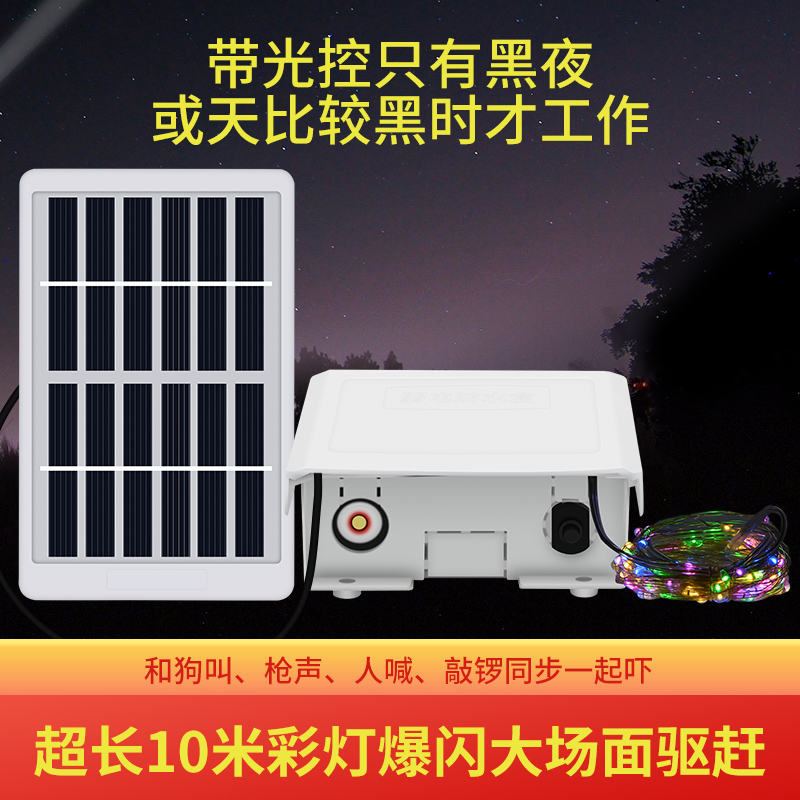 Out of animal light-controlled flash lights with sound scaring wild boar warning lights with horn night