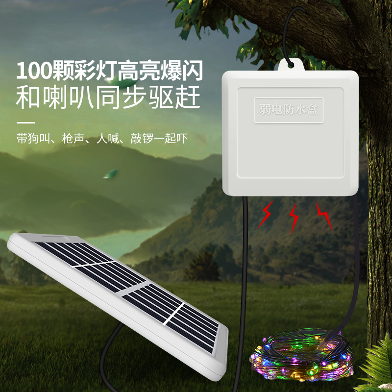 Solar exorcism with dog screecking sound burst anti-beasts Trumpeter Trumpeter Horn Night Warning Lights