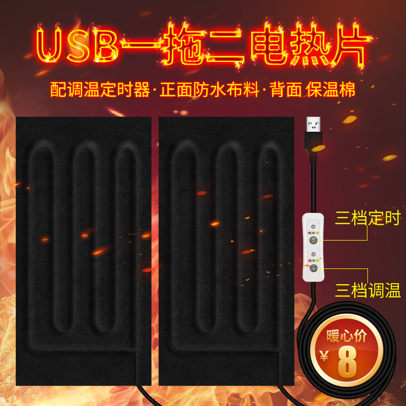 Small electric blanket heating cushion cover with USB pet hot compress physiotherapy mini small small small number electric blanket