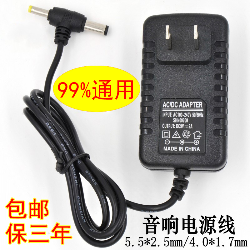 9V for TMA A130 Mobile Rod Sound Speaker Power Connector Charging Transformer Power Cable