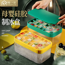 Ice-block molds Silicone Ice Gels Mold Home Food Grade with lid to make freeice Ice Hockey Ice Ice Maker Ice-making Box