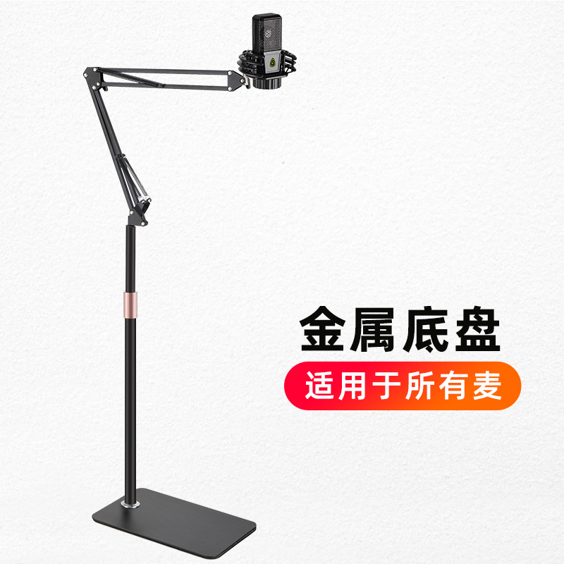 Floor-Standing Microphone Stand Shock-Proof Stand Microphone Tripod Square Recording Microphone Stand Adjustable Floor-Standing Stand
